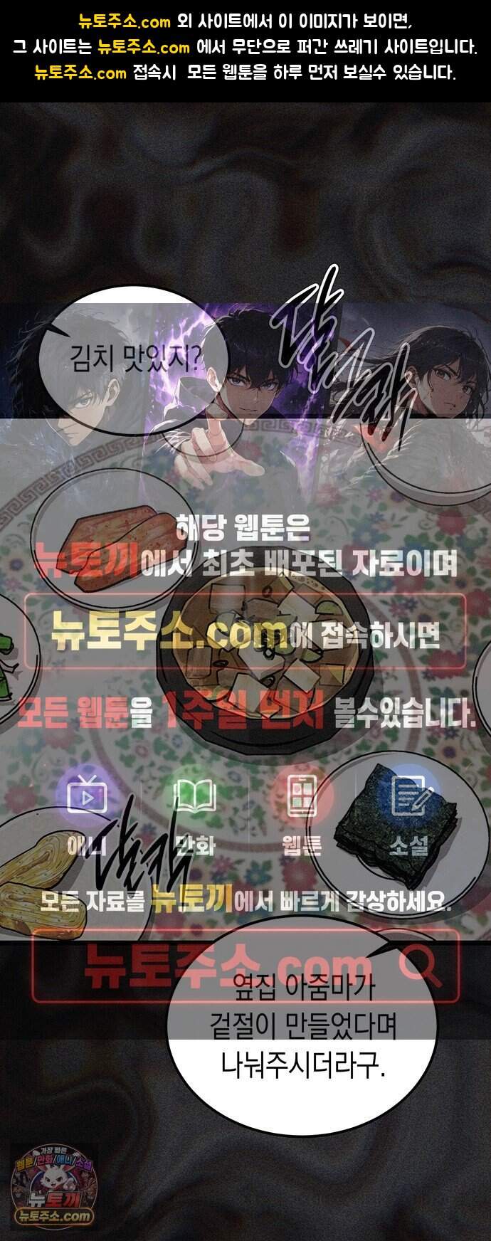 Lv.99 흑염의 프린세스 47화 1
