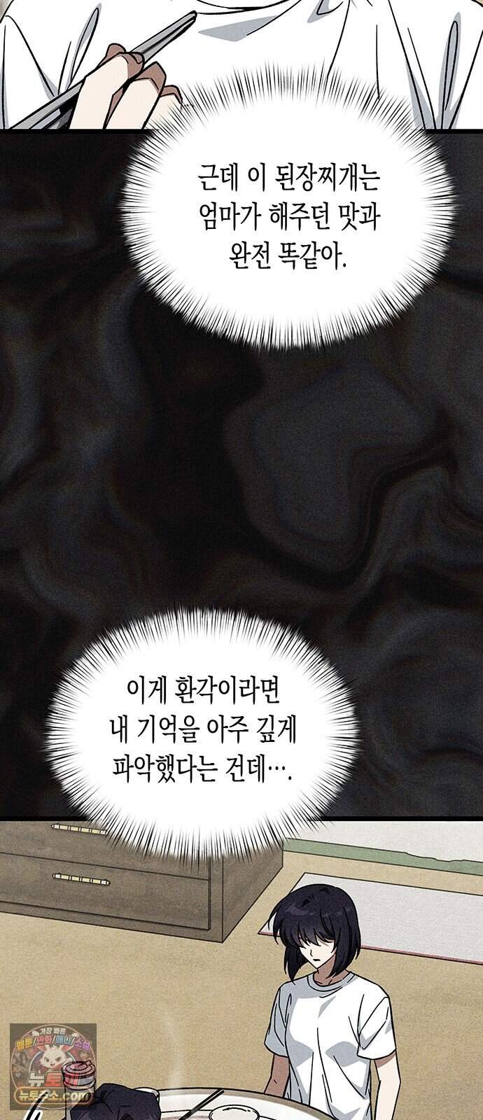 Lv.99 흑염의 프린세스 47화 5