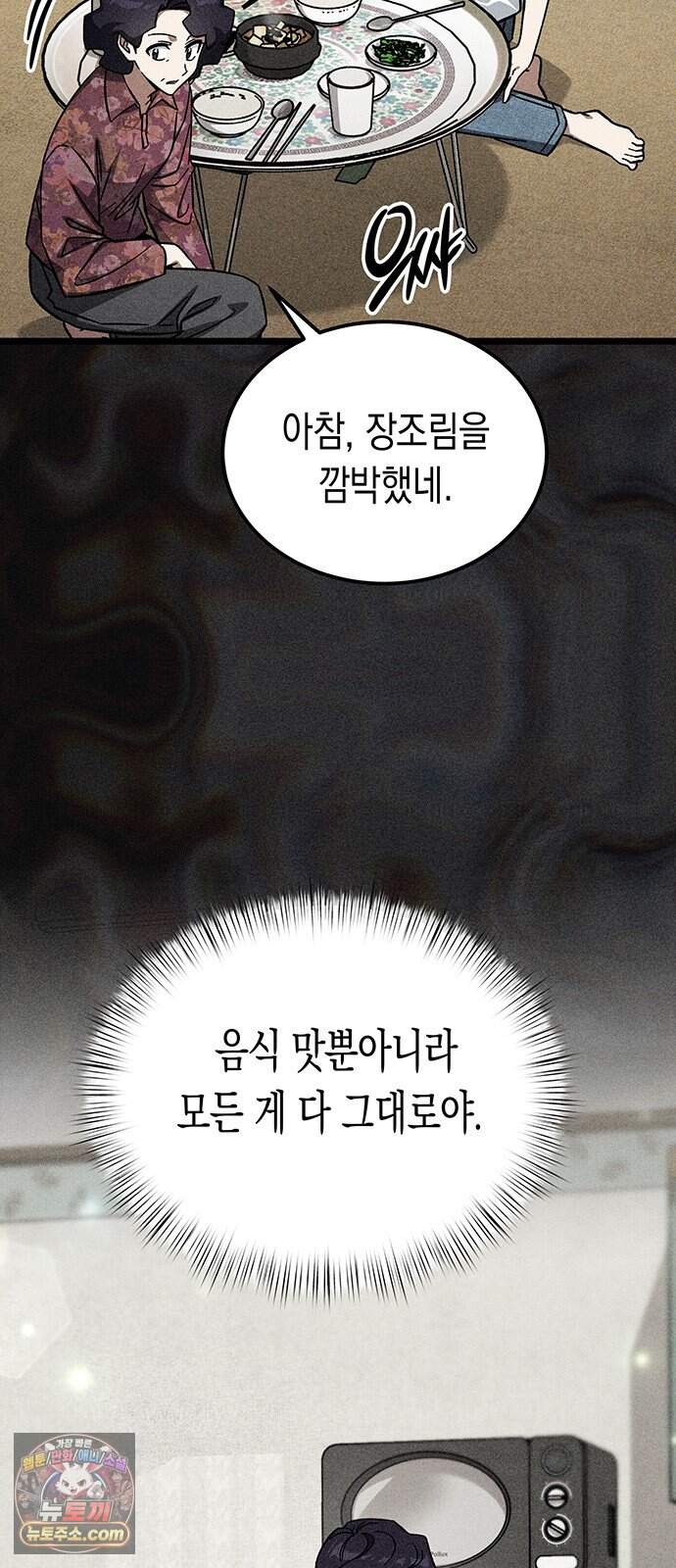 Lv.99 흑염의 프린세스 47화 6