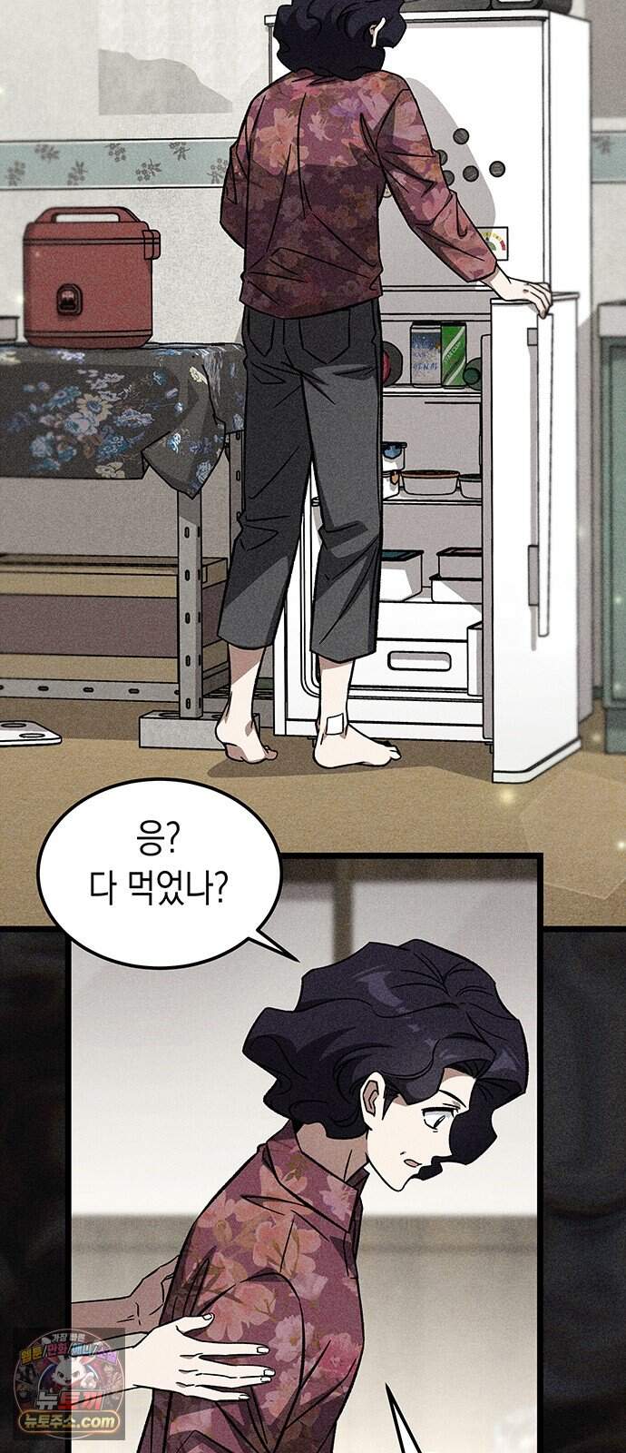Lv.99 흑염의 프린세스 47화 7