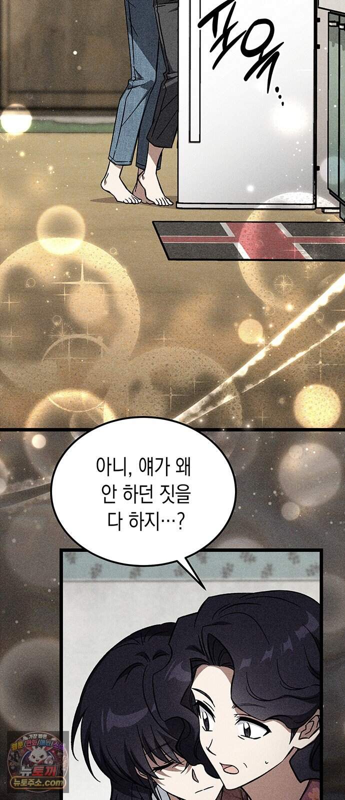 Lv.99 흑염의 프린세스 47화 9