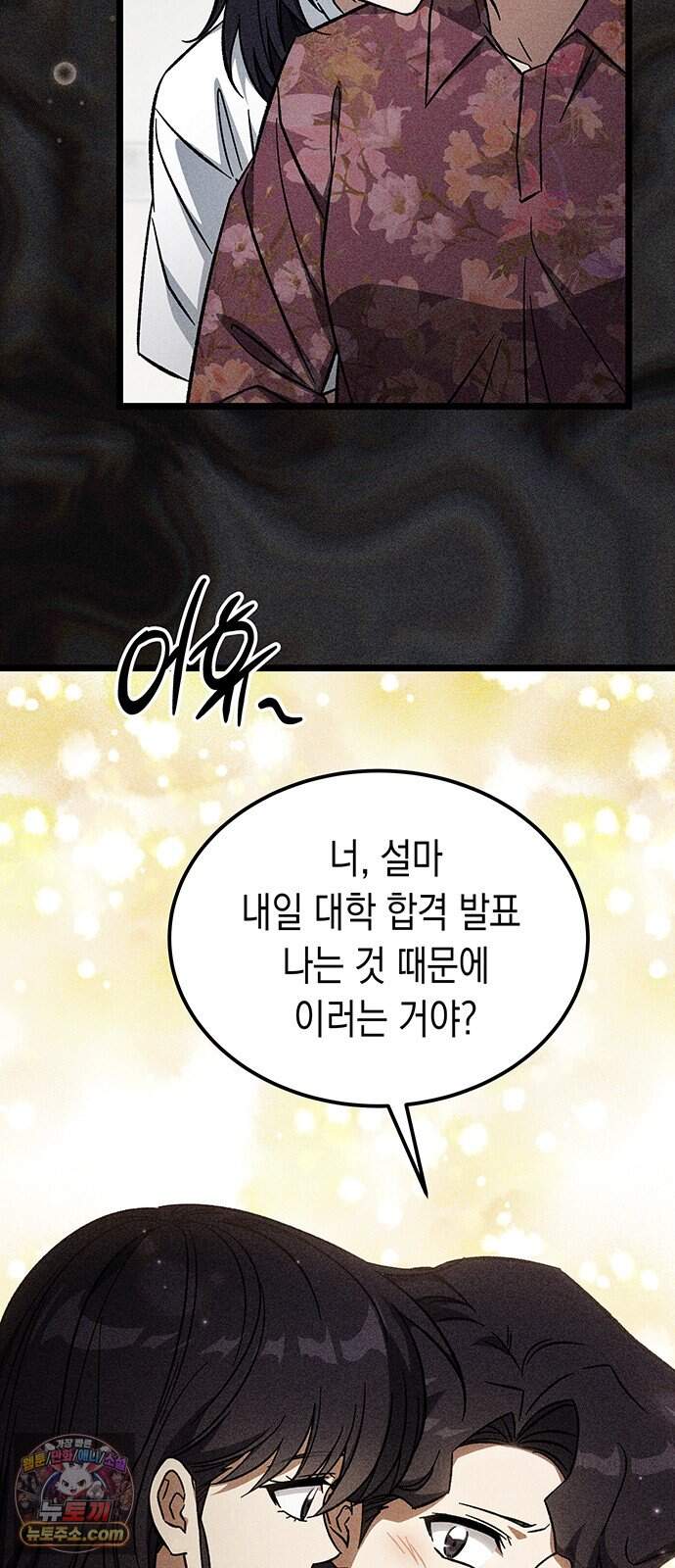 Lv.99 흑염의 프린세스 47화 10