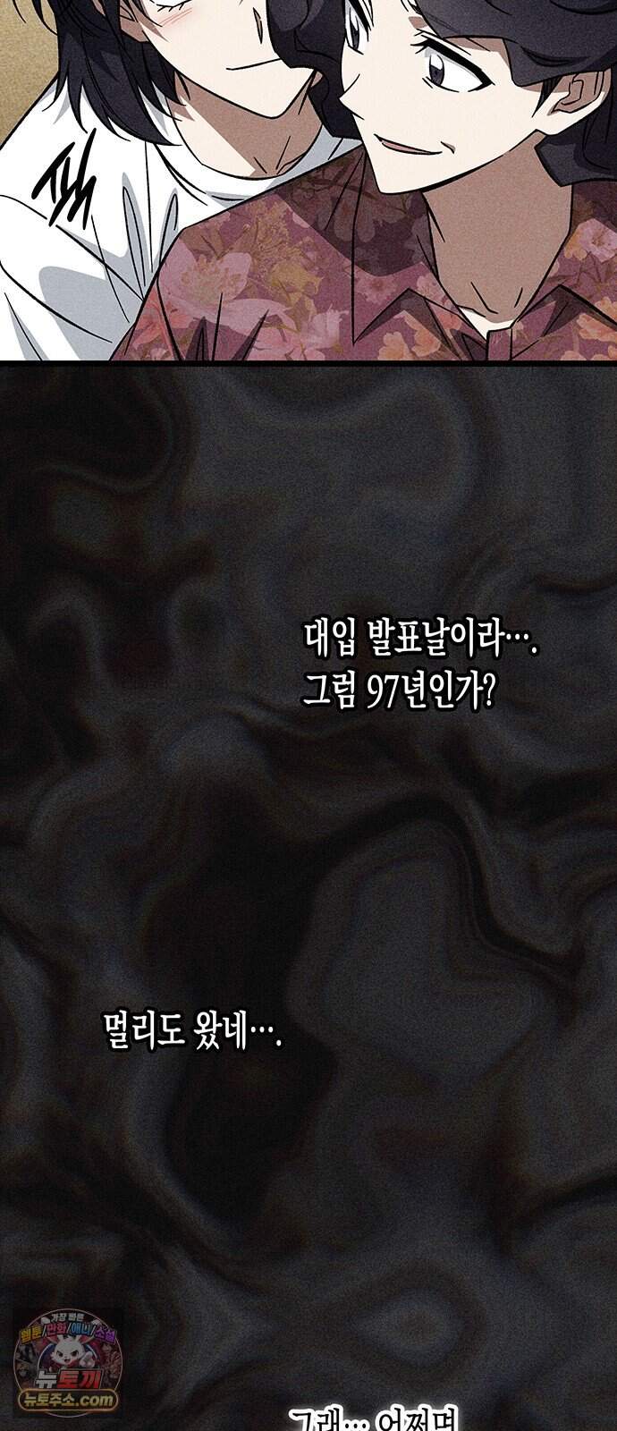 Lv.99 흑염의 프린세스 47화 12