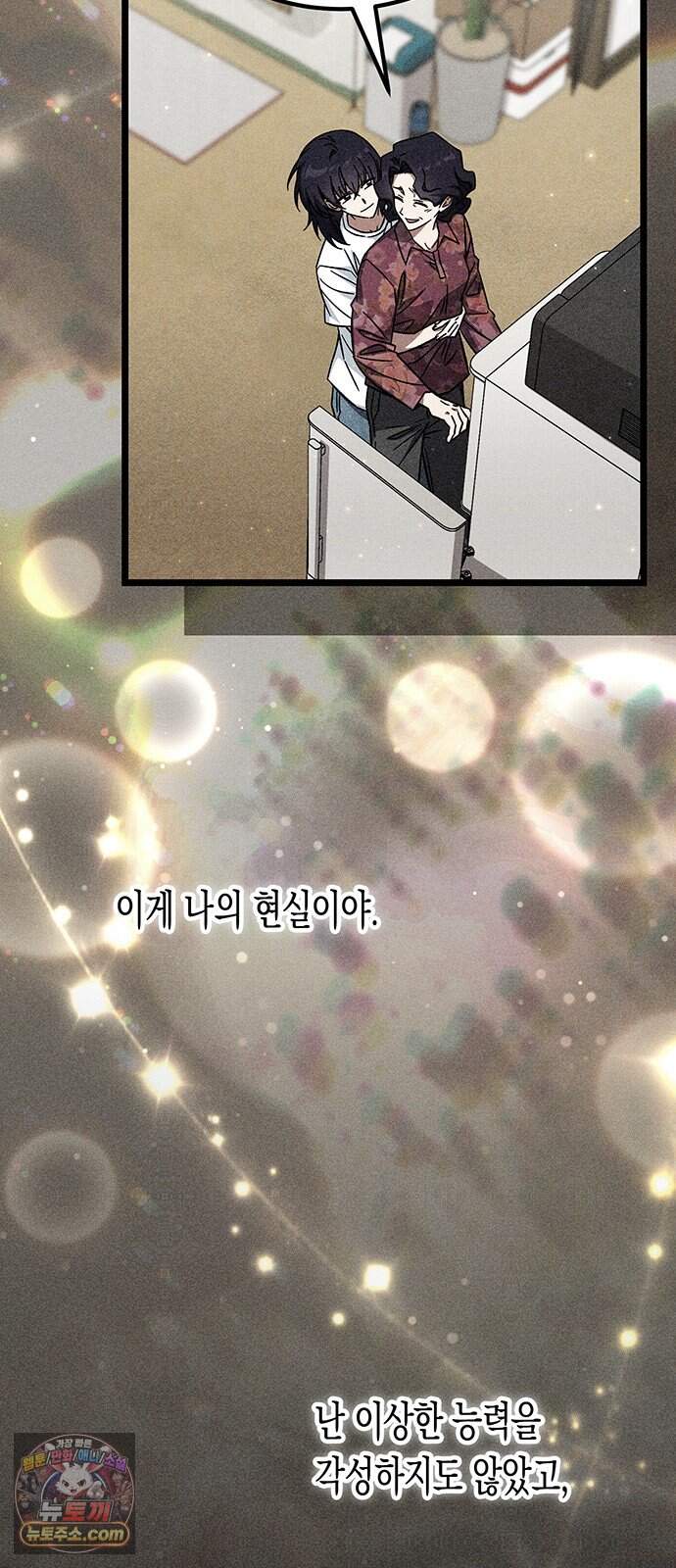 Lv.99 흑염의 프린세스 47화 16