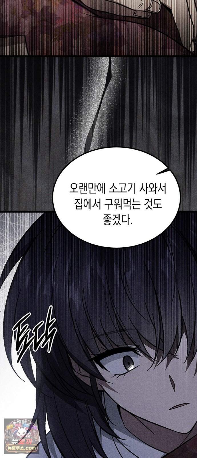 Lv.99 흑염의 프린세스 47화 18