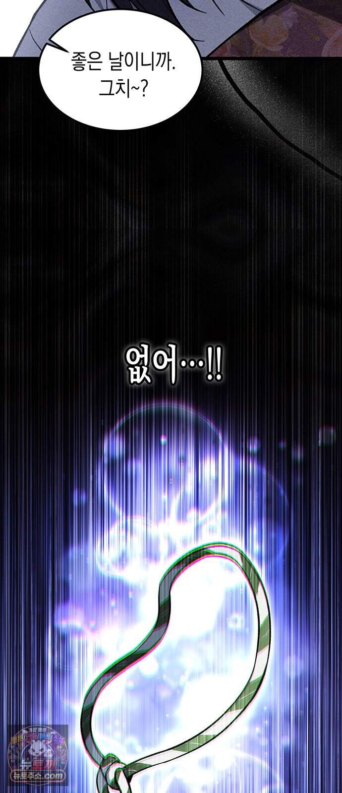 Lv.99 흑염의 프린세스 47화 19