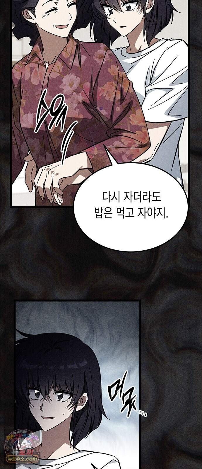 Lv.99 흑염의 프린세스 47화 21