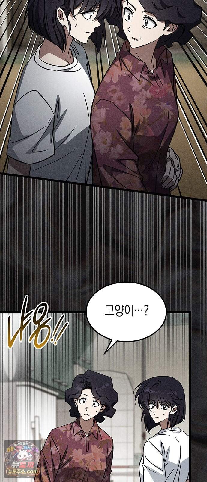 Lv.99 흑염의 프린세스 47화 23
