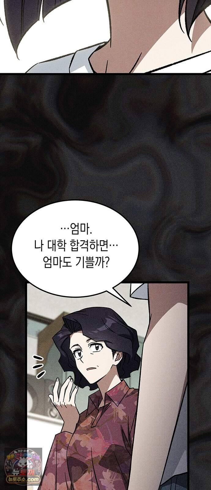 Lv.99 흑염의 프린세스 47화 26