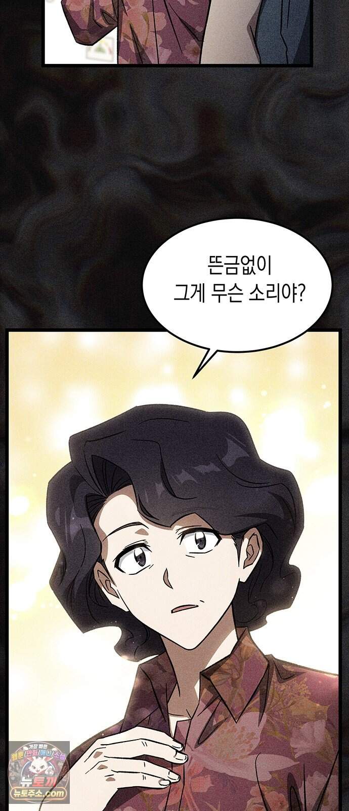 Lv.99 흑염의 프린세스 47화 27