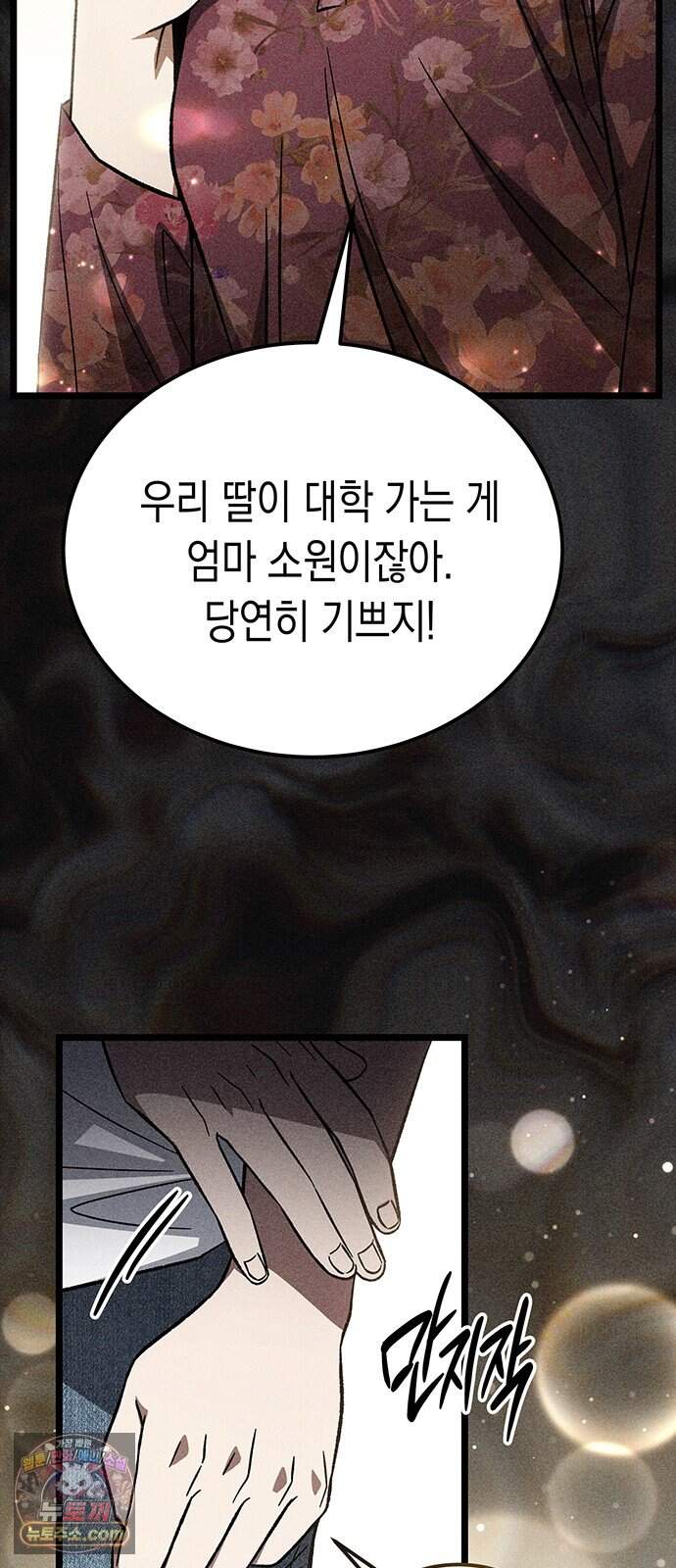 Lv.99 흑염의 프린세스 47화 28