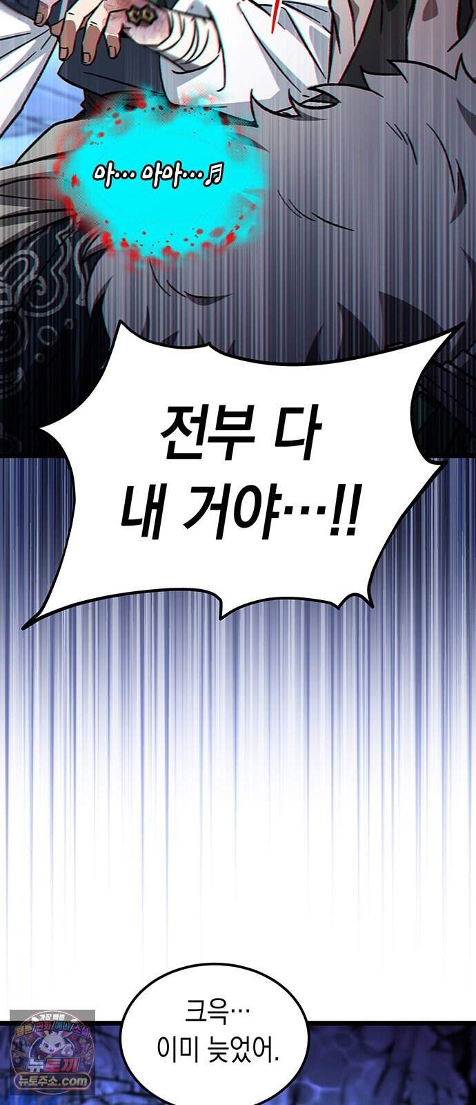 Lv.99 흑염의 프린세스 47화 53