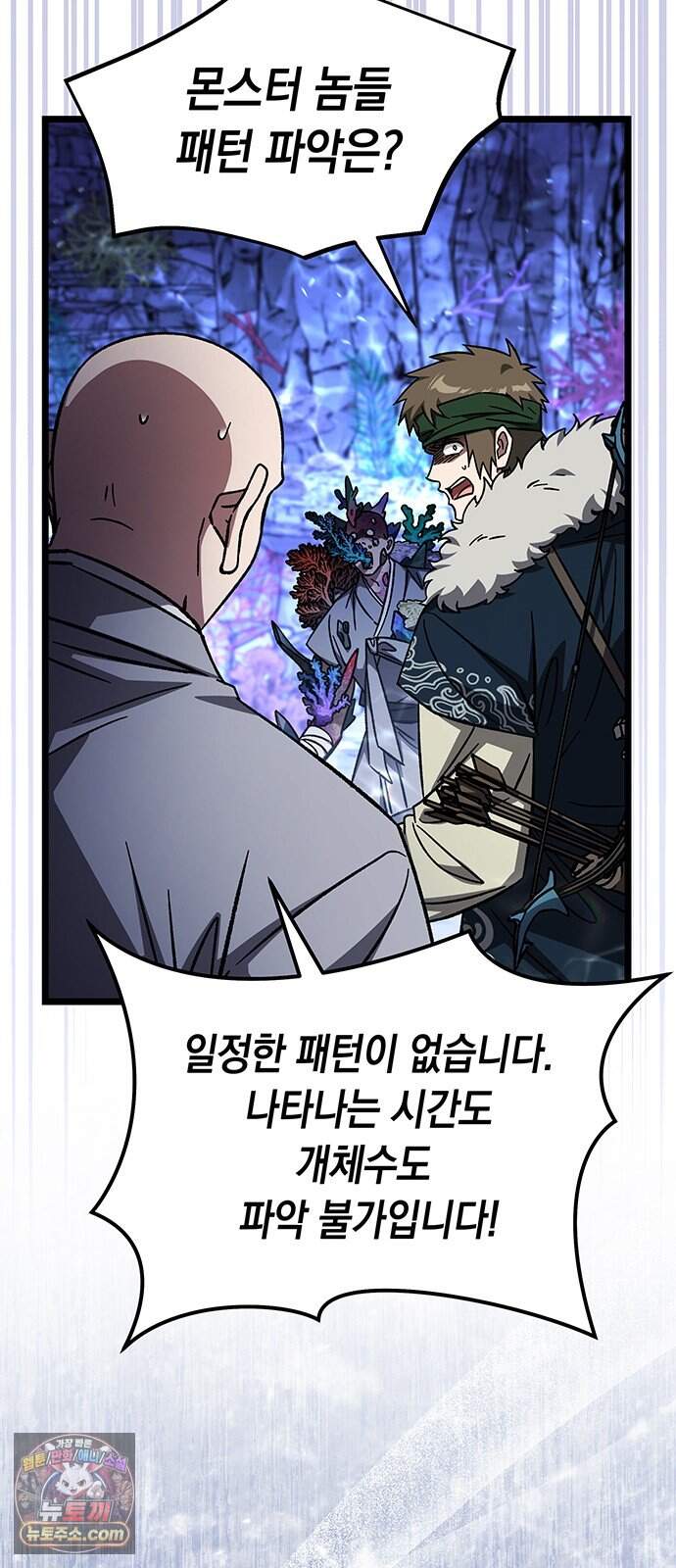 Lv.99 흑염의 프린세스 47화 56
