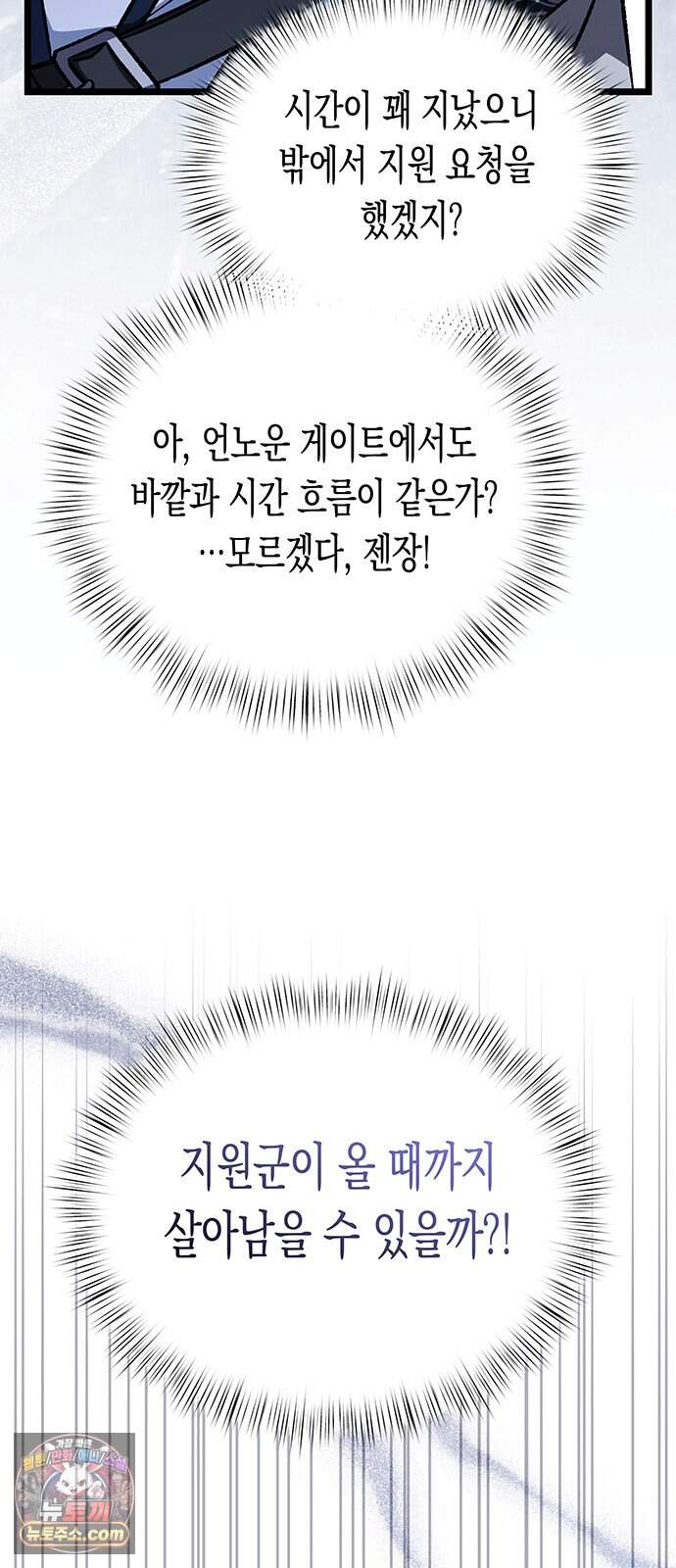 Lv.99 흑염의 프린세스 47화 59