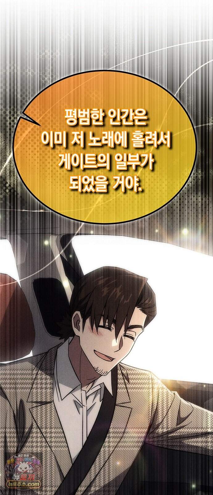Lv.99 흑염의 프린세스 47화 66