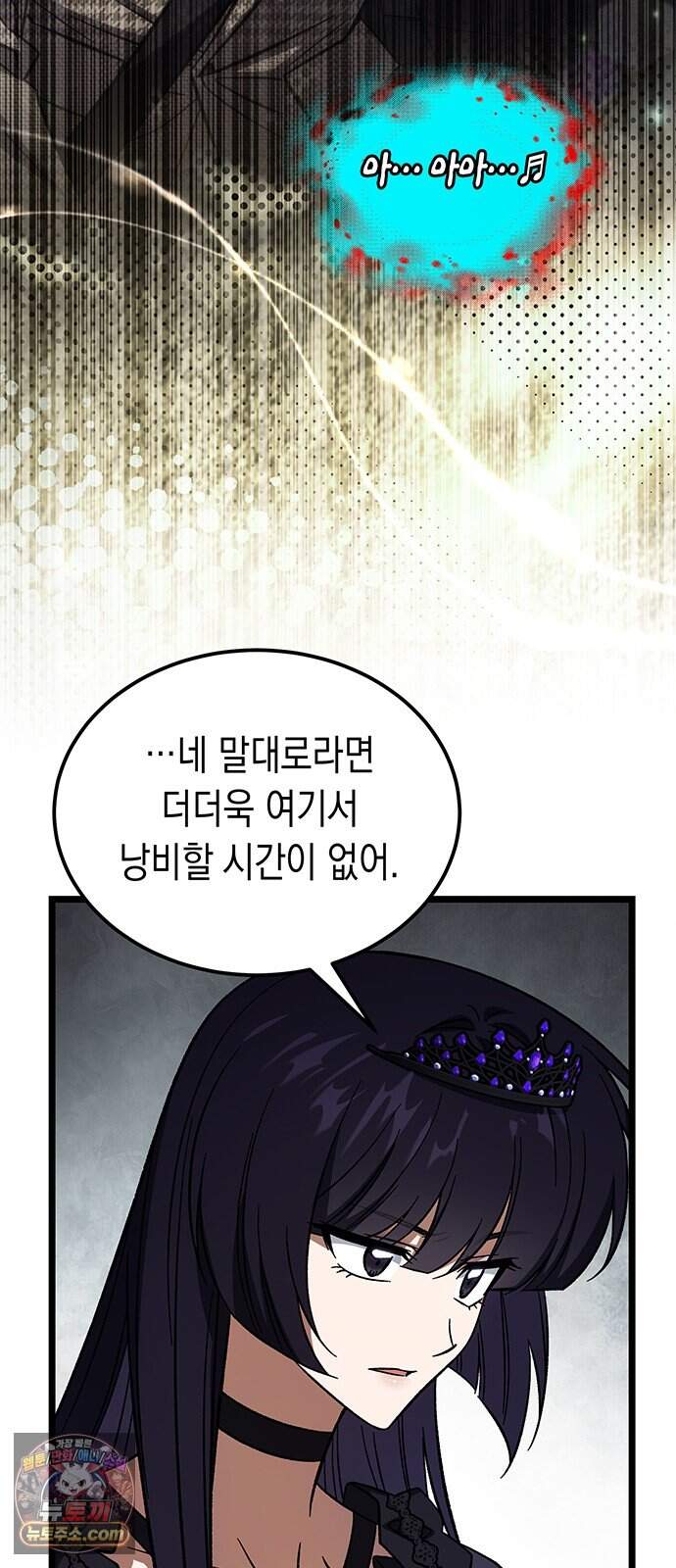 Lv.99 흑염의 프린세스 47화 67