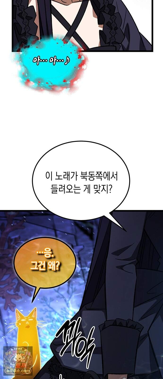 Lv.99 흑염의 프린세스 47화 68