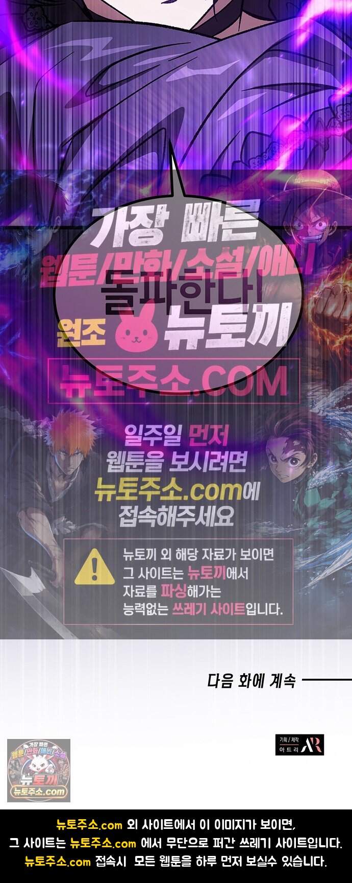 Lv.99 흑염의 프린세스 47화 72