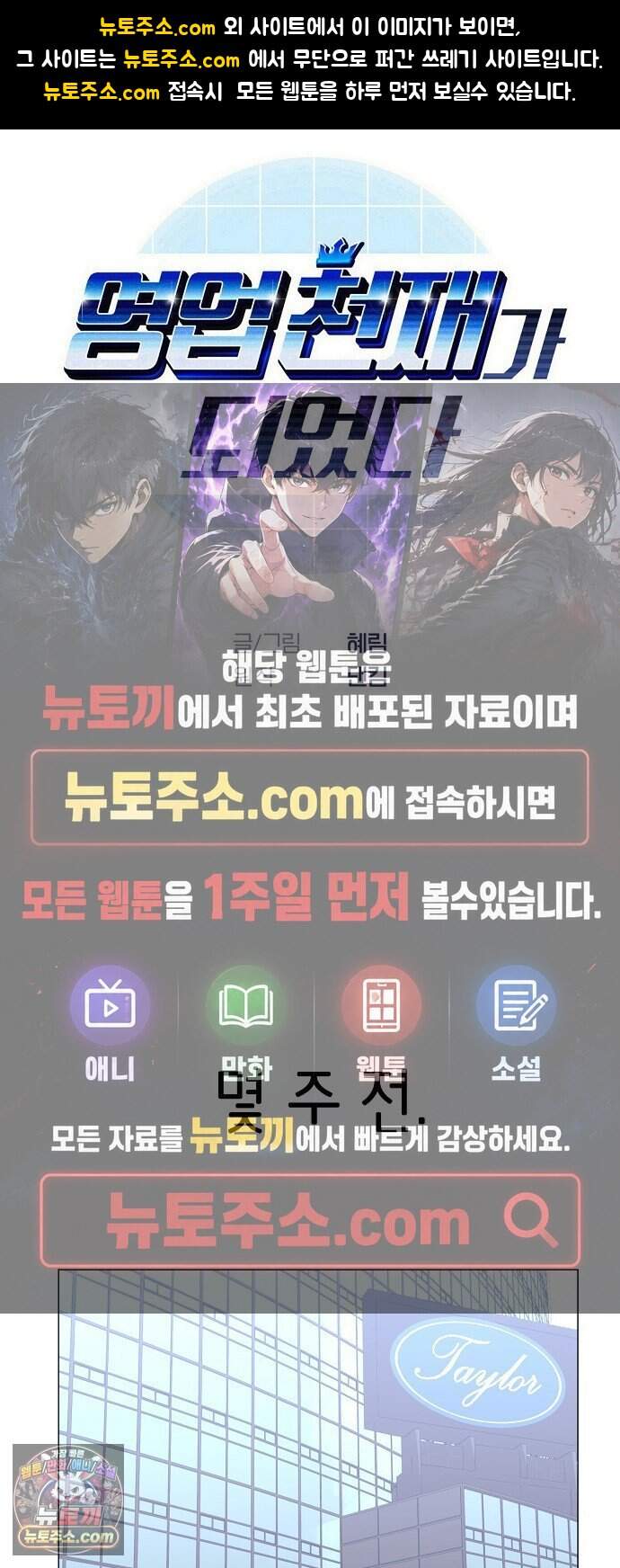 영업 천재가 되었다 112화 1