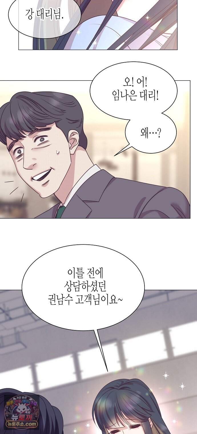 영업 천재가 되었다 112화 4