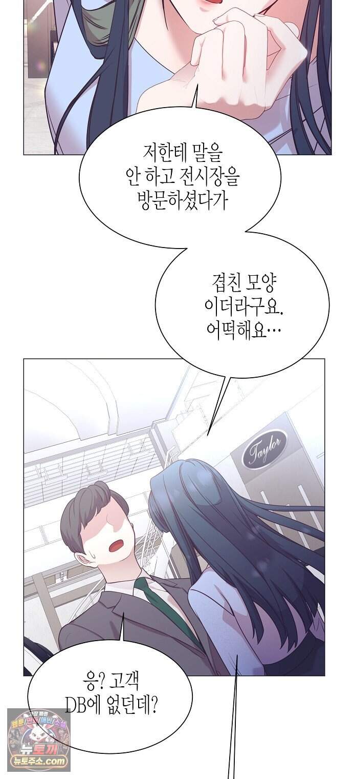 영업 천재가 되었다 112화 6