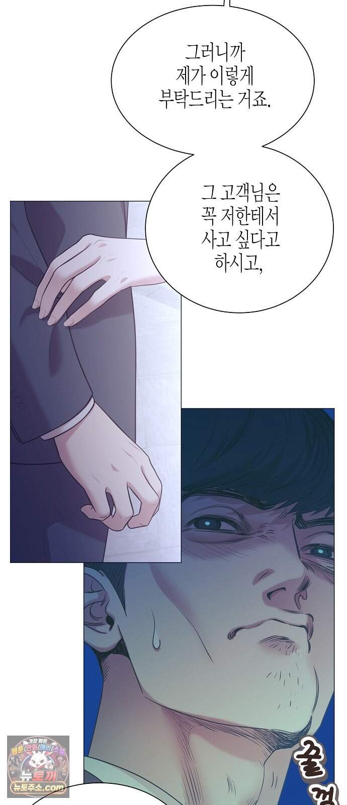 영업 천재가 되었다 112화 7
