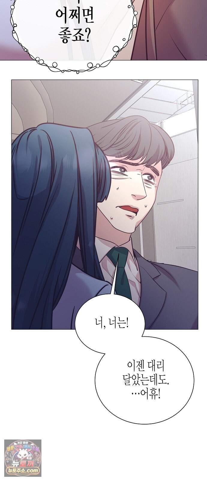 영업 천재가 되었다 112화 9