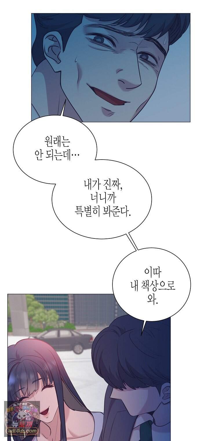 영업 천재가 되었다 112화 10