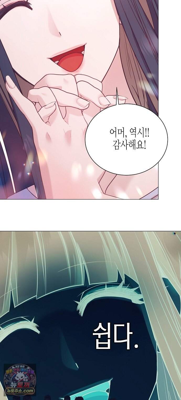 영업 천재가 되었다 112화 12