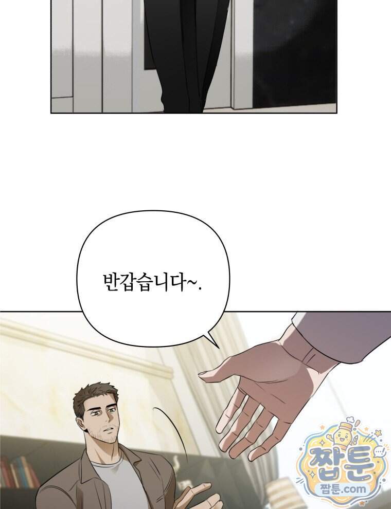 C급 에스퍼의 비망록 11화 7