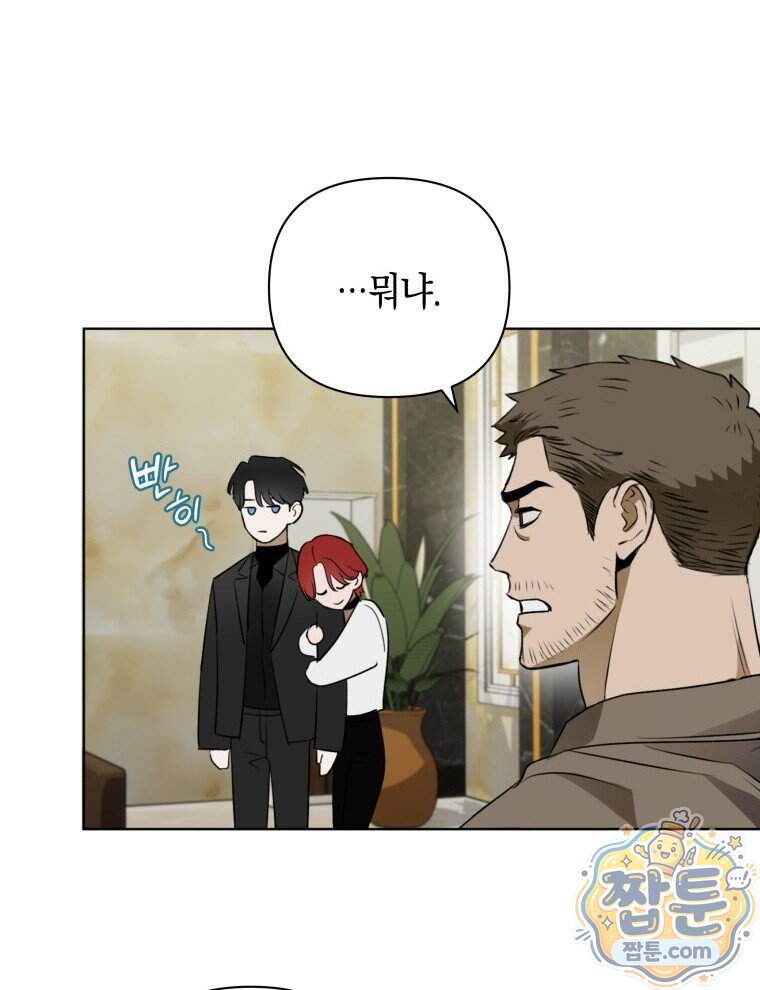 C급 에스퍼의 비망록 11화 35