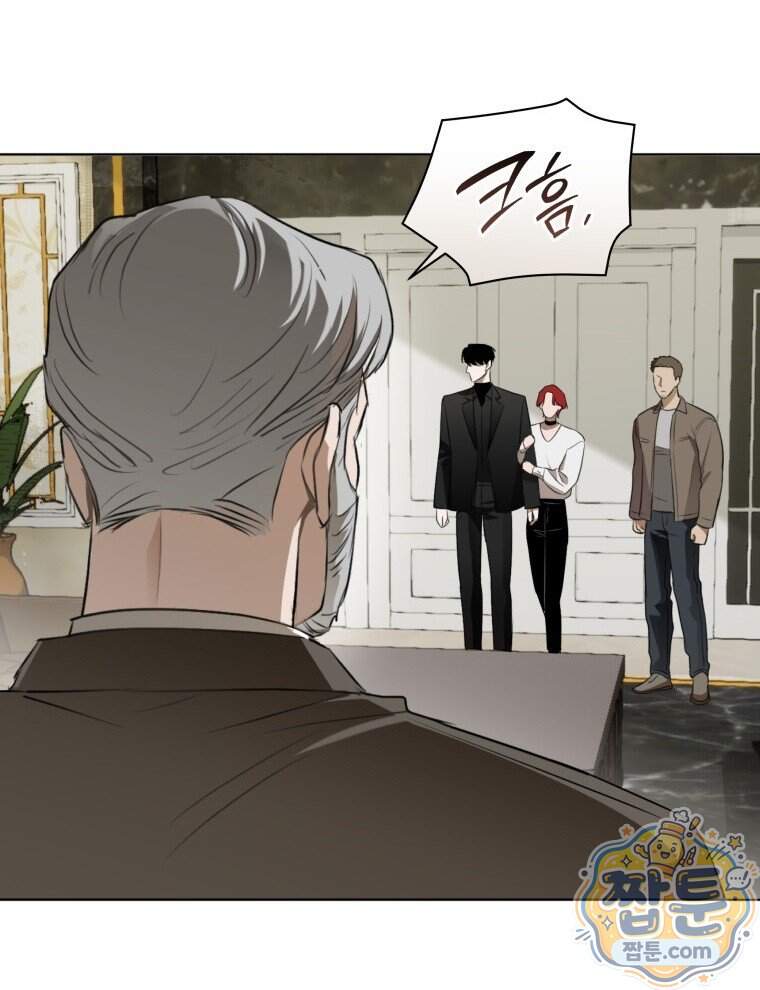 C급 에스퍼의 비망록 11화 37