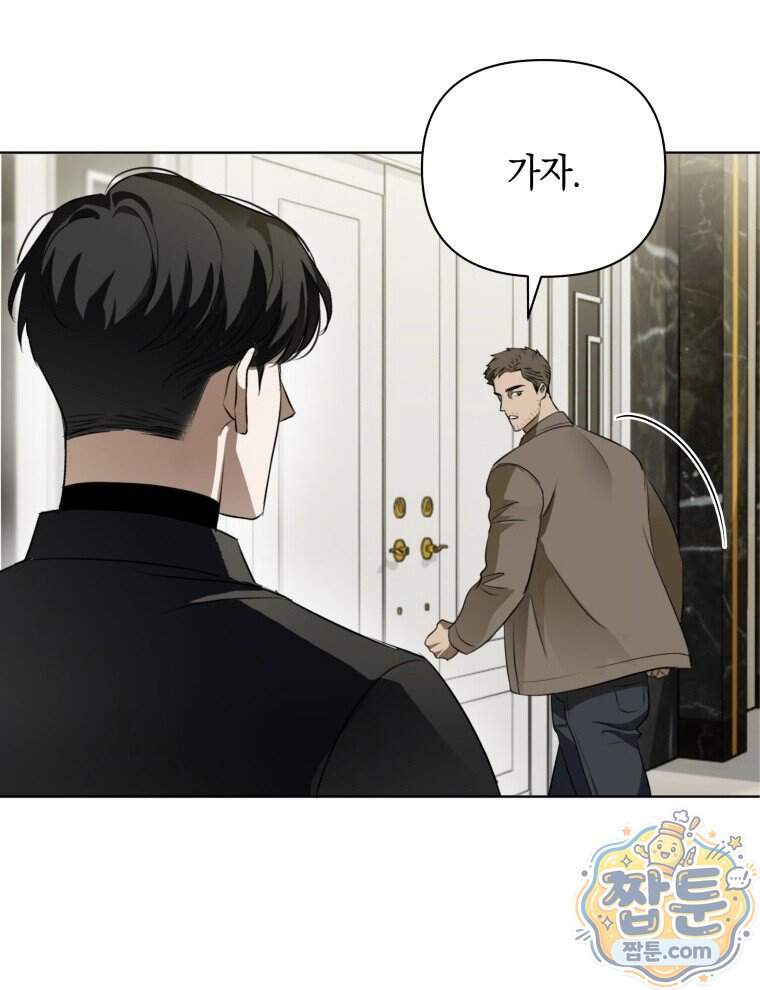 C급 에스퍼의 비망록 11화 52