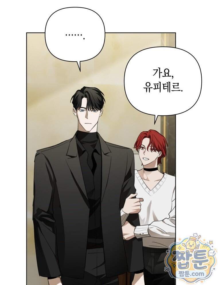 C급 에스퍼의 비망록 11화 53