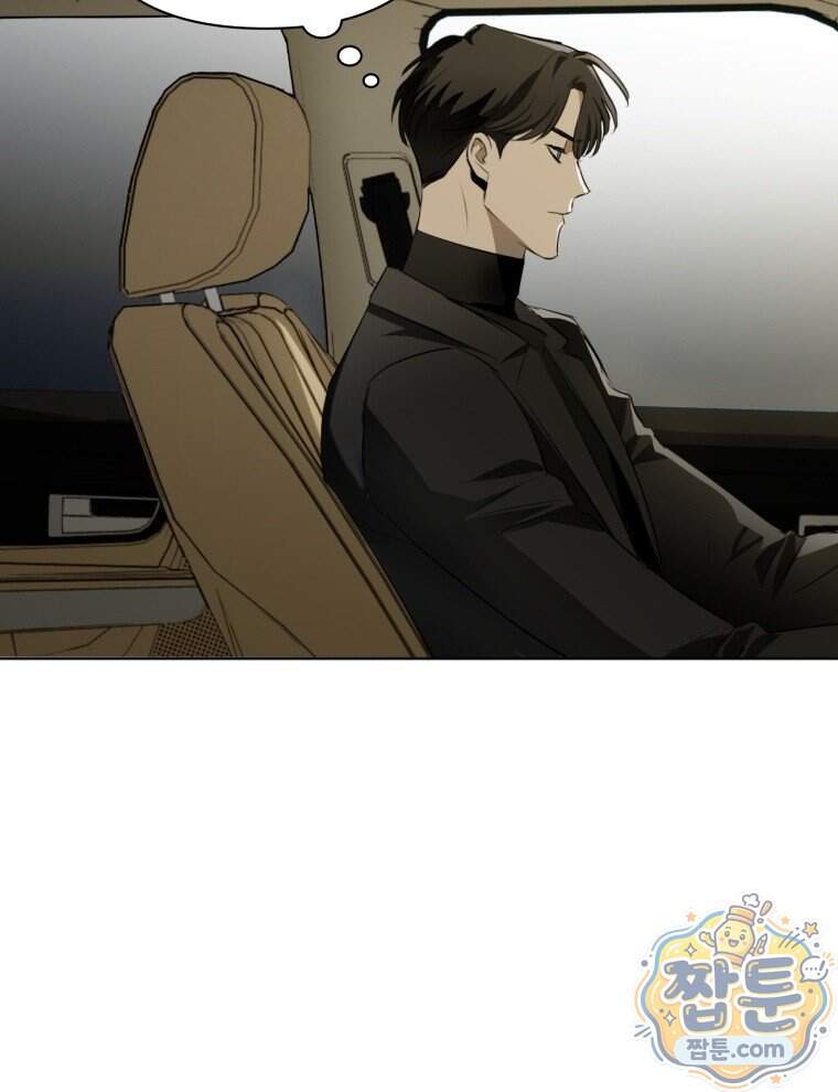 C급 에스퍼의 비망록 11화 62