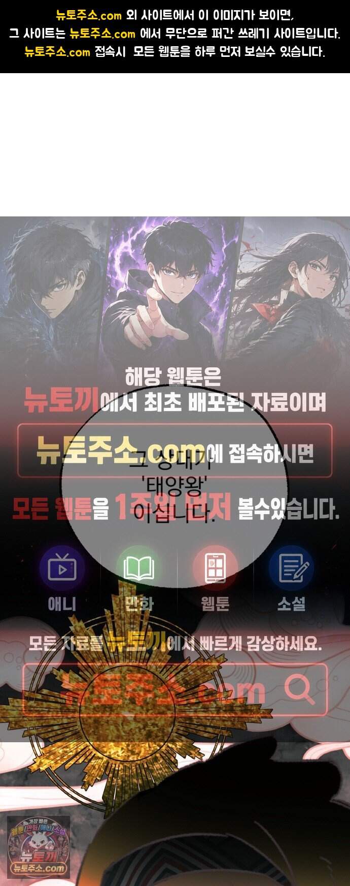 마귀공주 9화 1