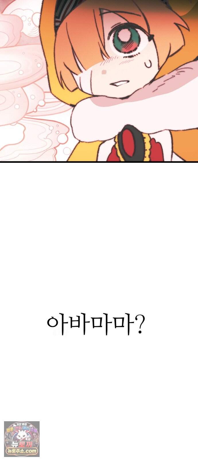 마귀공주 9화 2