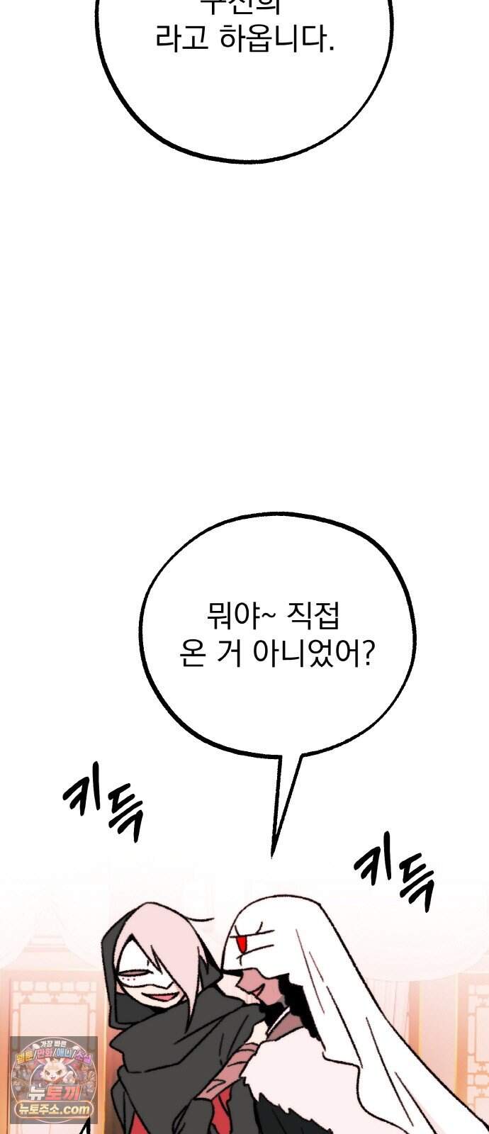 마귀공주 9화 5