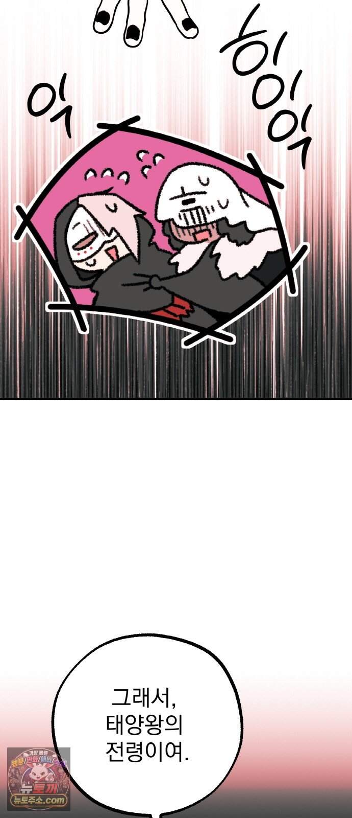 마귀공주 9화 9