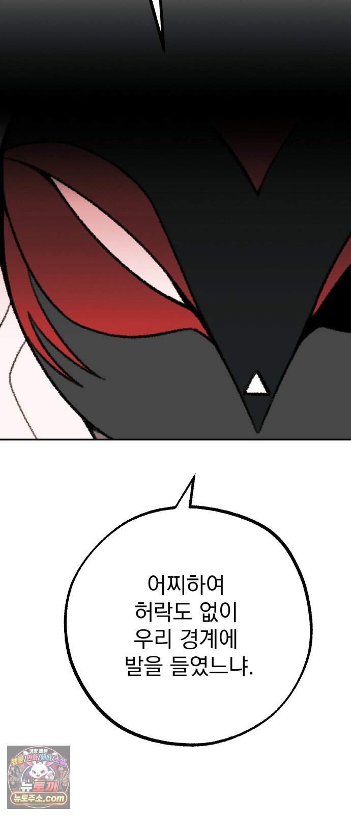 마귀공주 9화 10