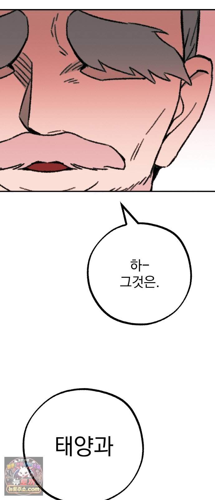 마귀공주 9화 11