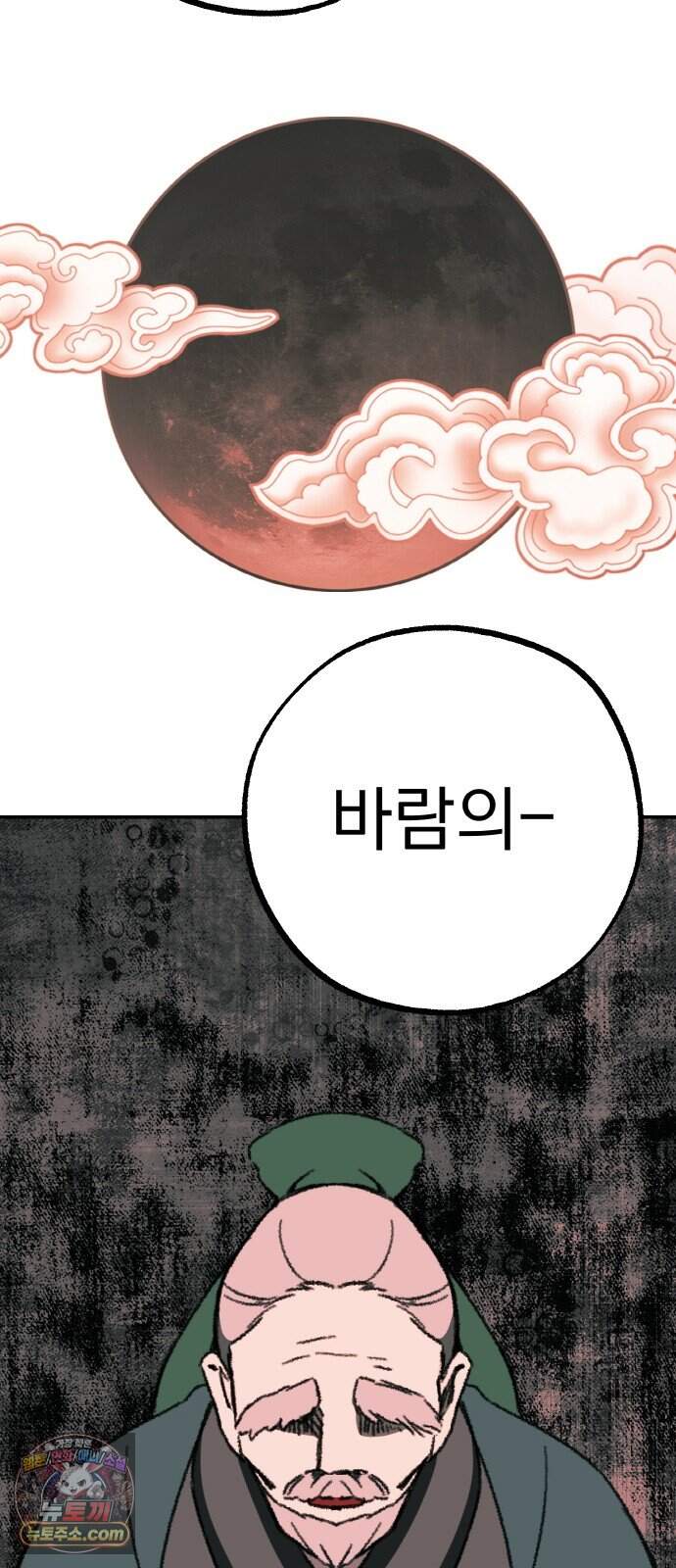 마귀공주 9화 12