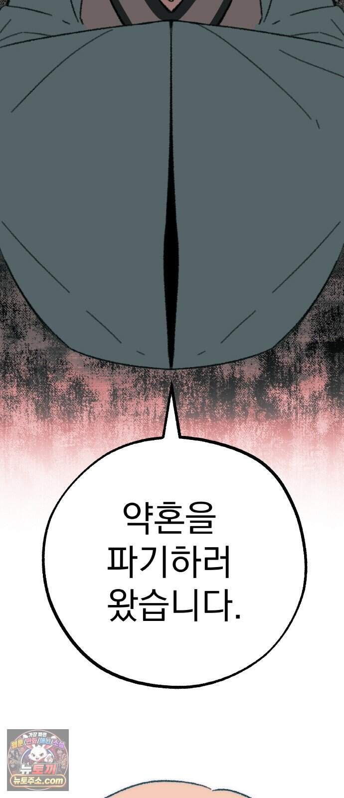 마귀공주 9화 13