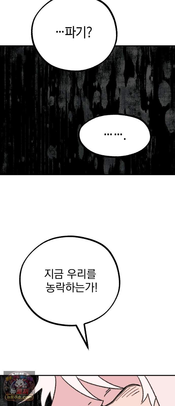 마귀공주 9화 15