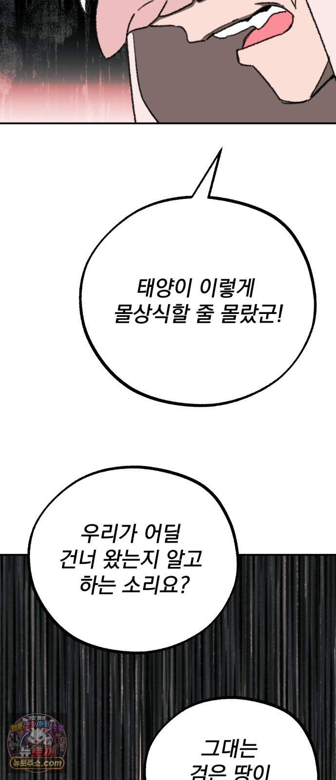 마귀공주 9화 16