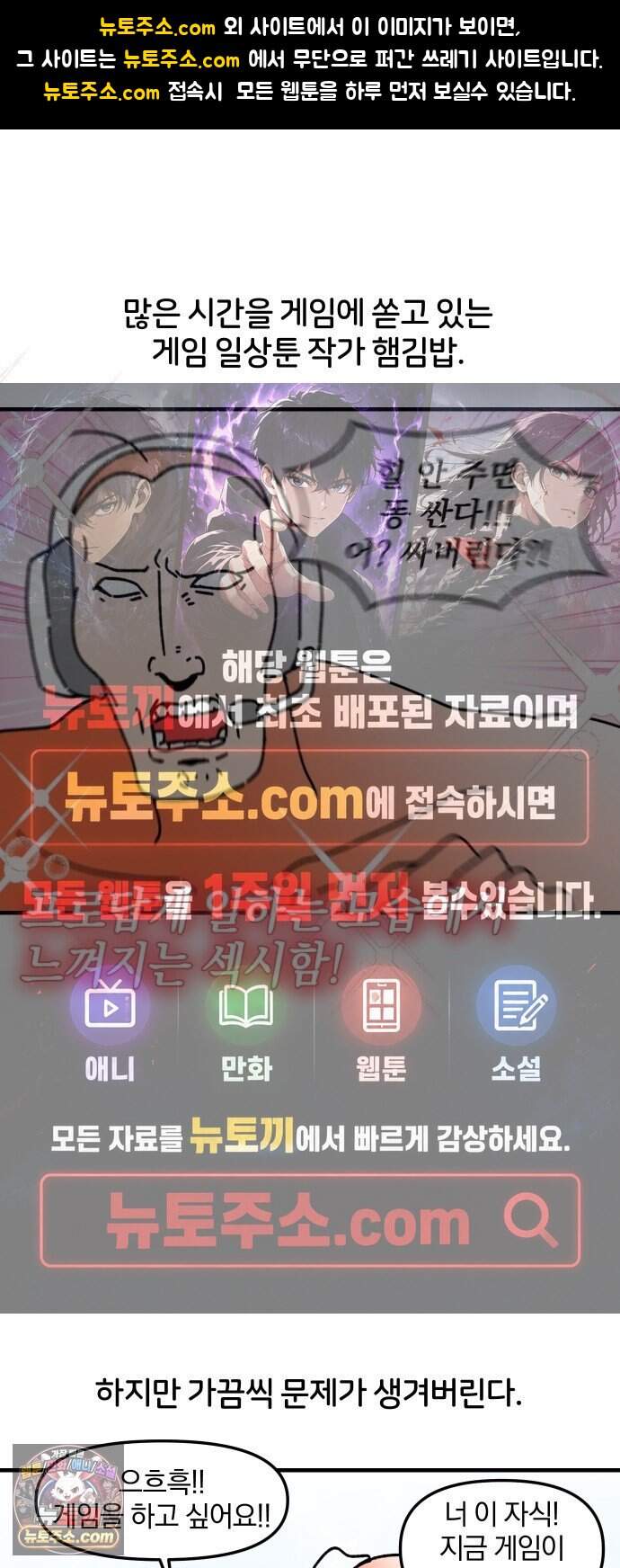 오늘은 뭐하고 놀까? 105화 방치형 게임 1