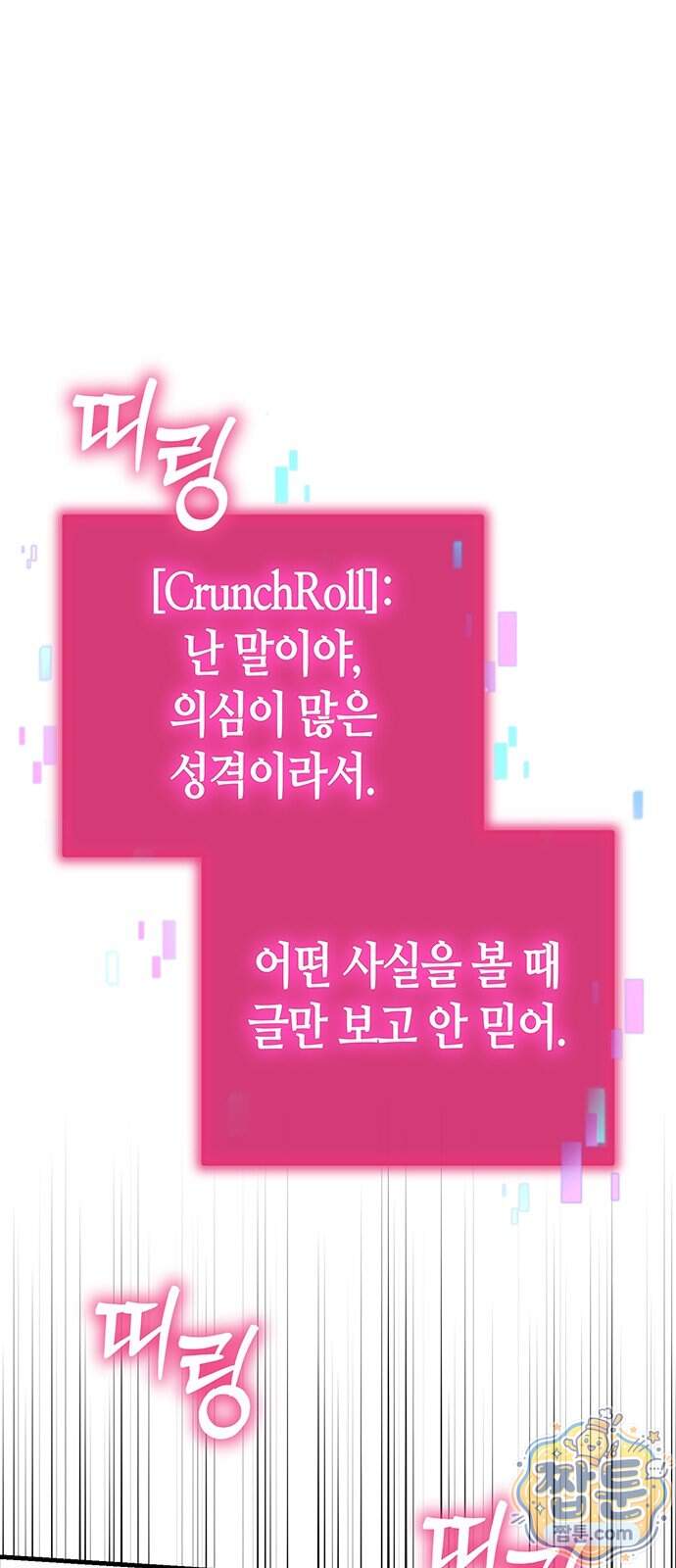 아포칼립스에 집을 숨김 114화 1