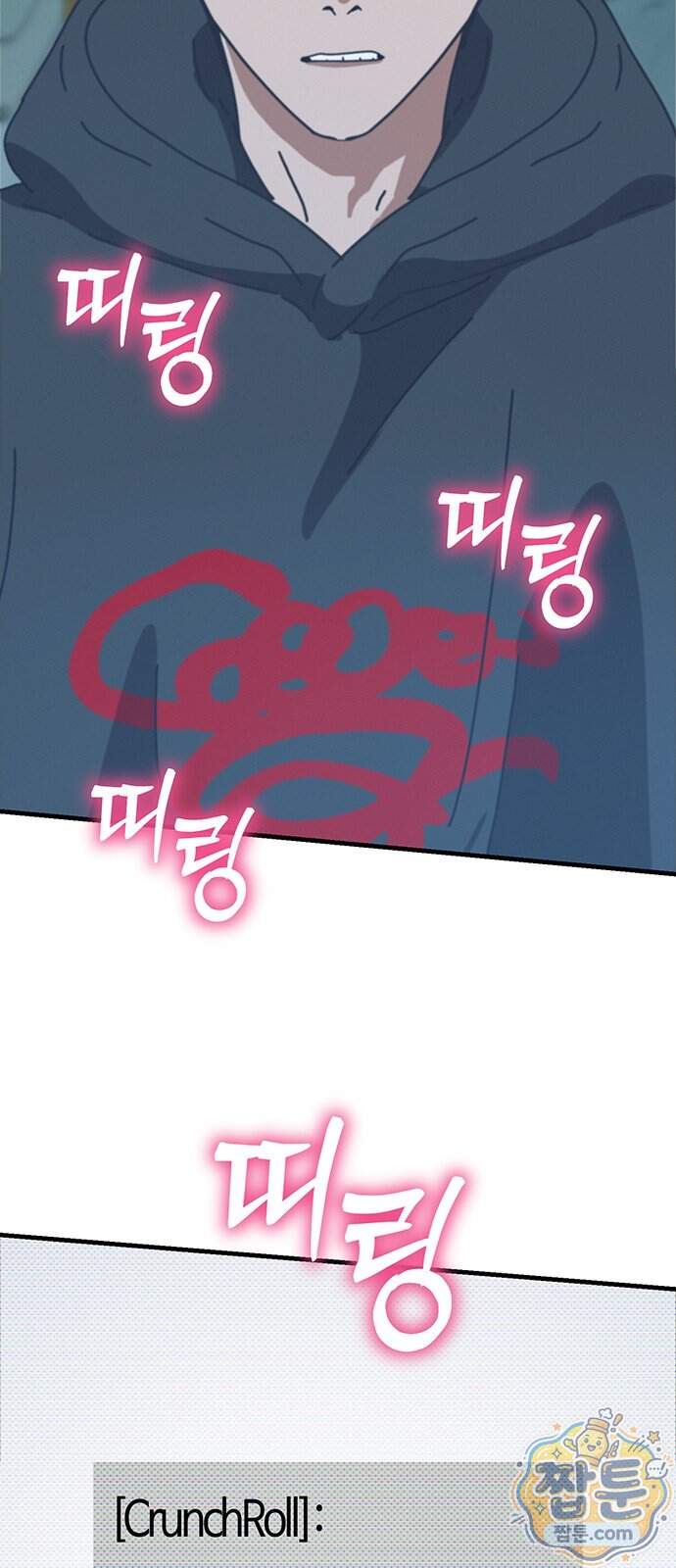 아포칼립스에 집을 숨김 114화 3