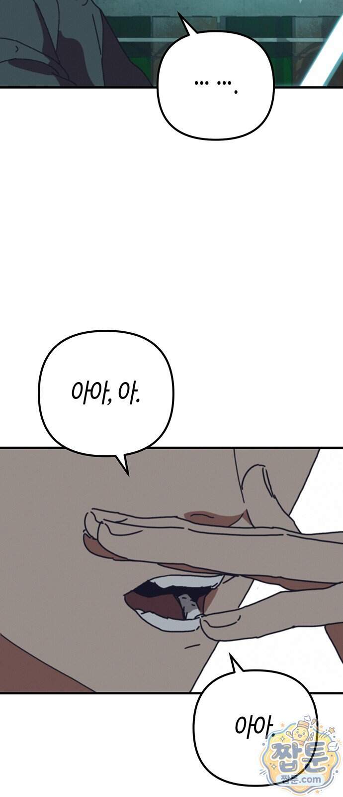 아포칼립스에 집을 숨김 114화 15