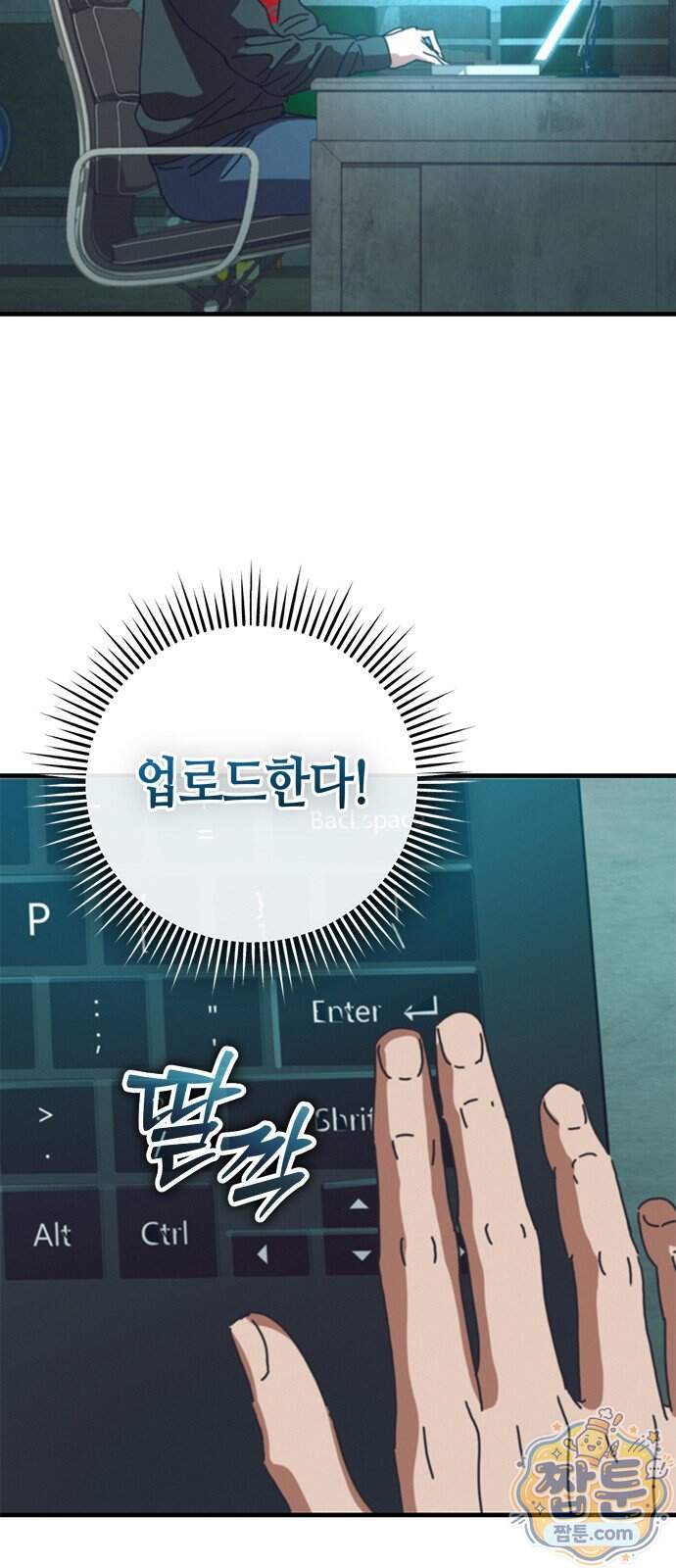 아포칼립스에 집을 숨김 114화 19